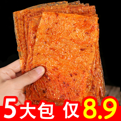 老式大辣片【5大包】仅需8.9