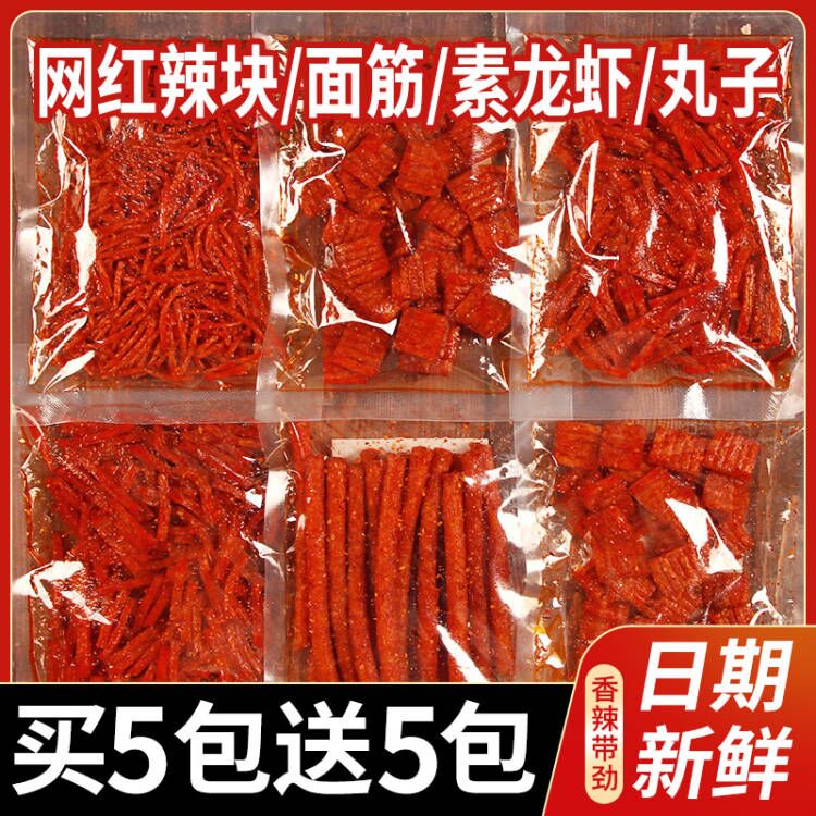 多种网红辣条组合4种口味