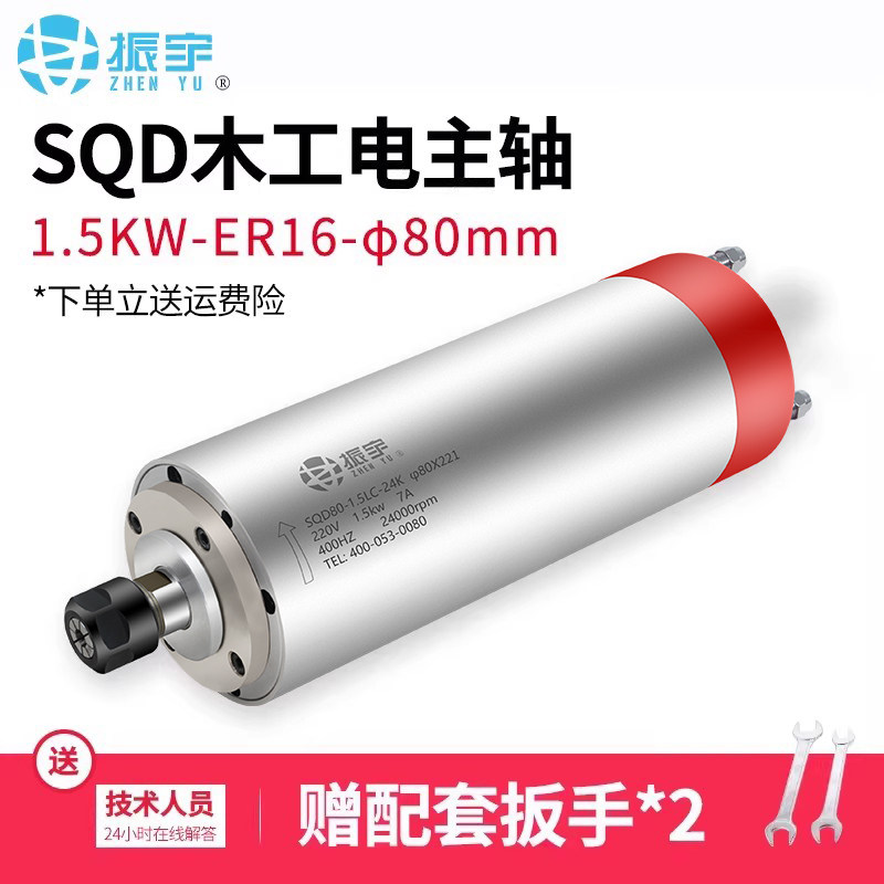 数控动力头振宇1.5kw电主轴 ER16加长款水冷主轴电机雕刻机配件