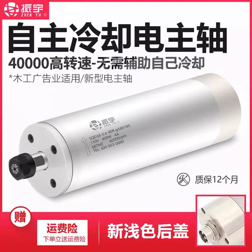 雕刻机400w高速电主轴58直径