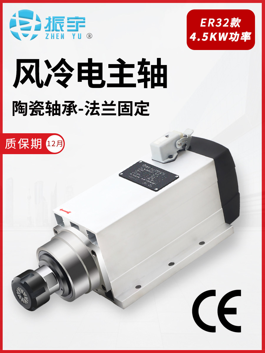 4.5Kw方形风冷主轴电机Er32型法兰高速电机雕刻机主轴