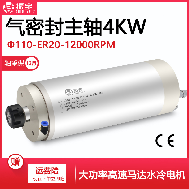 主轴电机振宇动力头4.0kw大功率水冷电主轴高速马达 雕刻机电主轴