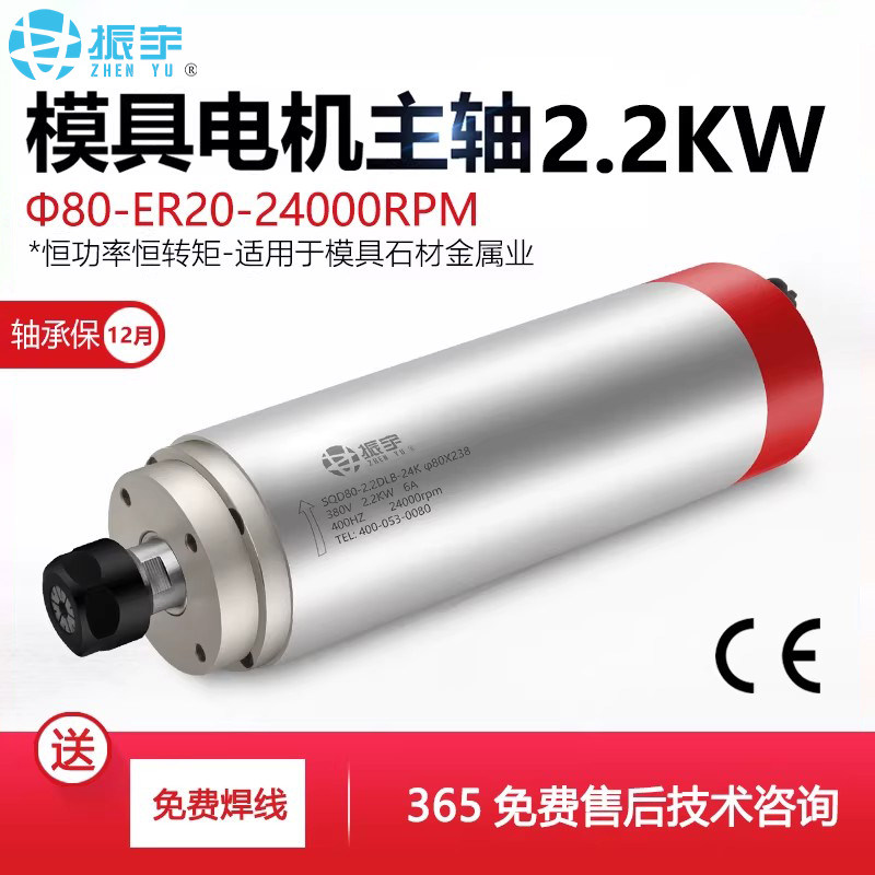 振宇模具主轴电机2.2kw机床水冷恒转矩电主轴 圆雕机主轴ER20