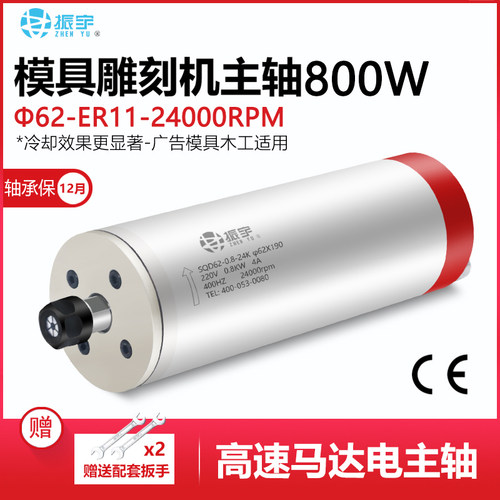 雕刻机800w电主轴24000/40000转