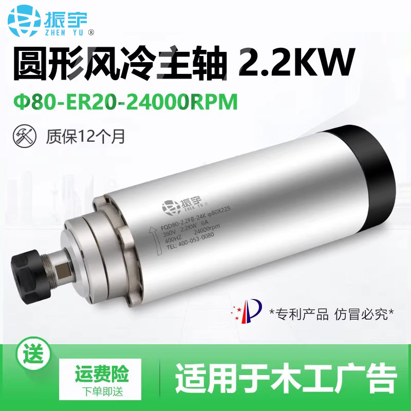 振宇/FQD 80直径2.2F电主轴24000转高速动力头ER20款 夹刀13MM,五金/工具,雕刻机,淘宝优惠券,粉丝福利购,淘宝优惠卷