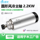 80直径2.2F电主轴24000转高速动力头ER20款 振宇 FQD 夹刀13MM