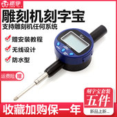 石材雕刻机刻字宝墓碑刻字磁铁智能自动找平仪星磷无线充电刻字宝