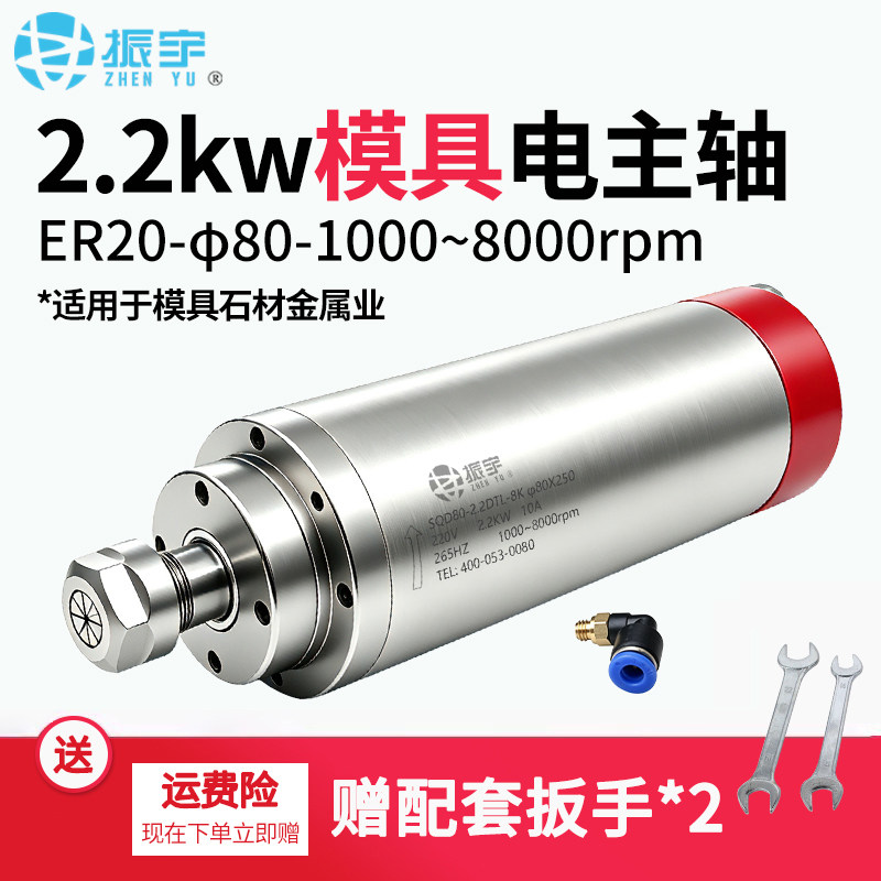振宇2.2kw模具电主轴大扭矩