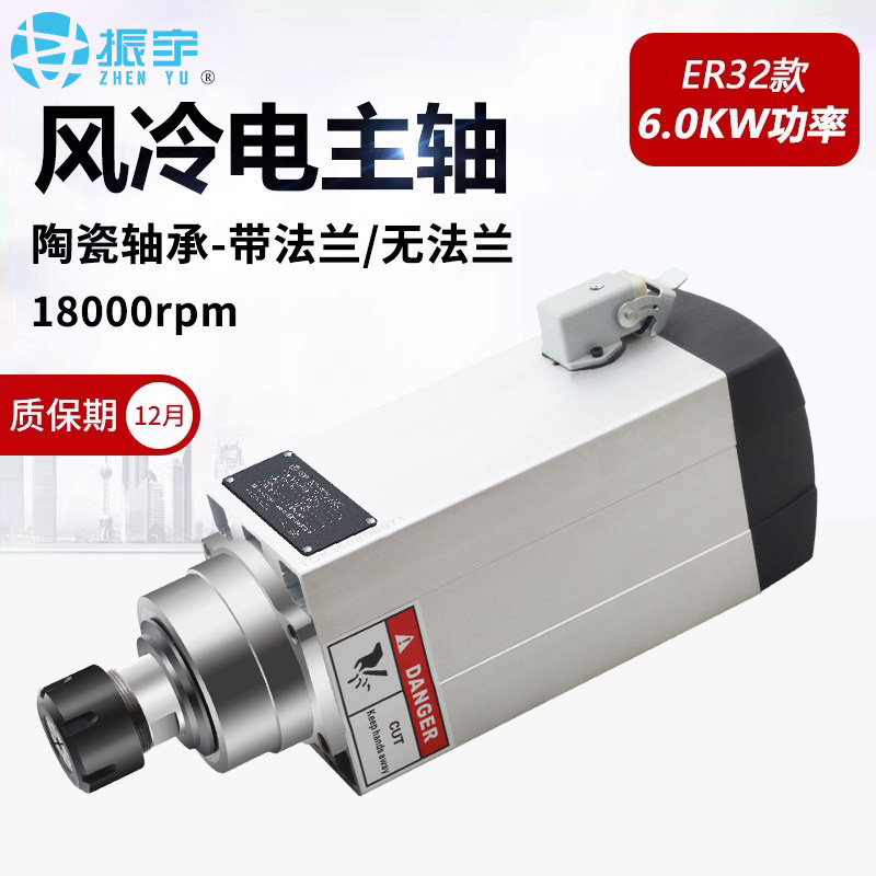 振宇开料机6kw风冷电主轴方形风冷主轴电机 ER32型数控雕刻机主轴