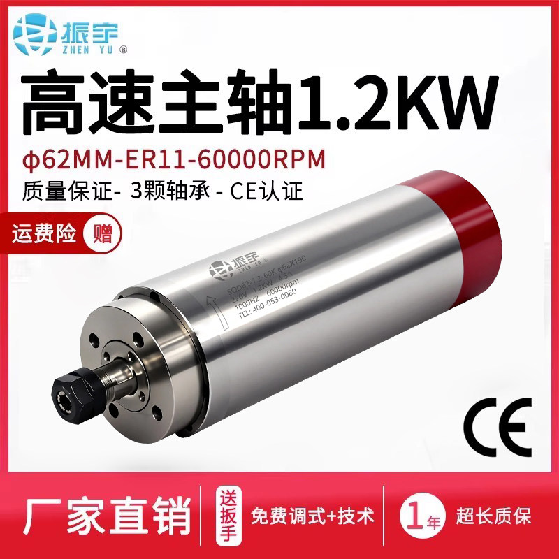 振宇1.2kw模具主轴电机62直径60000转高速水冷电主轴精雕机主轴