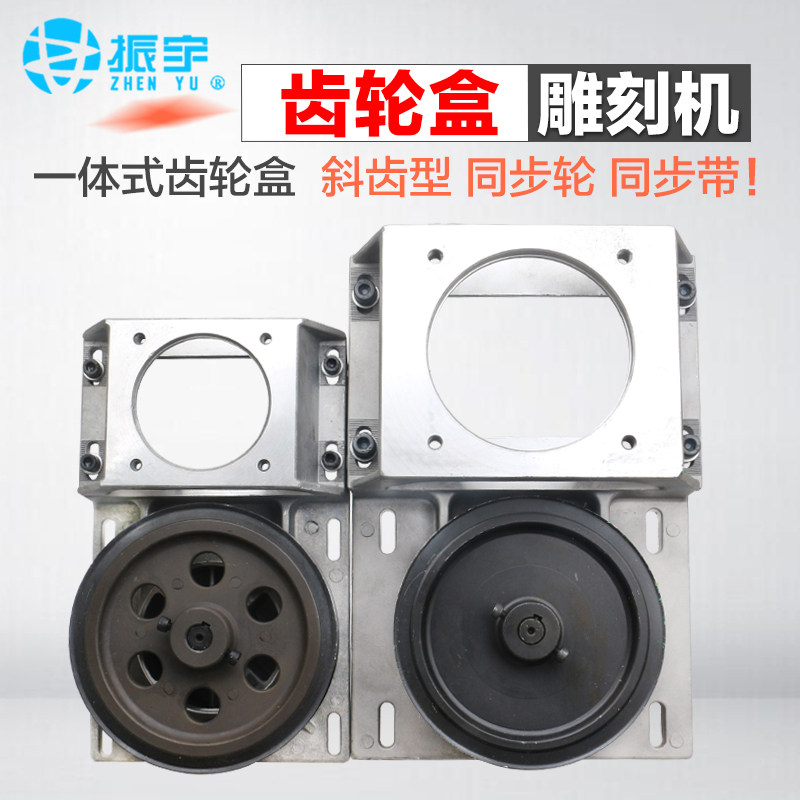 振宇雕刻机齿轮盒齿条斜齿皮带轮同步轮直齿皮带雕刻机配件大全