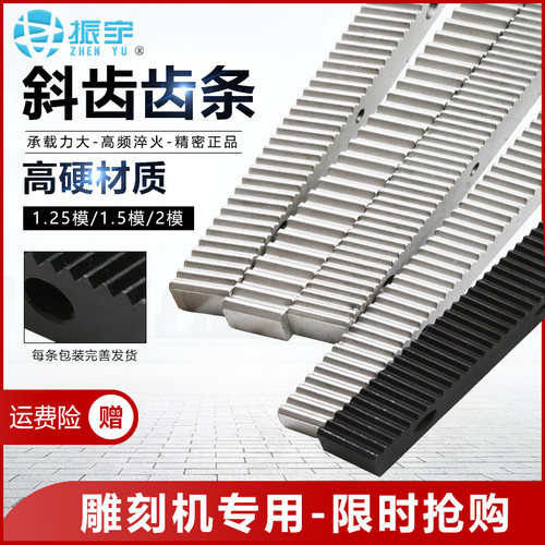 雕刻机齿条轨道精密1.25/2传动