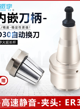 雕刻机cnc自动换刀刀架刀柄ISO30-ER32-木工加工中心刀卡内嵌螺母