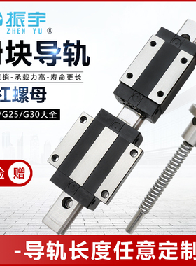 雕刻机滑块CSK15/20/25/30直线导轨H20丝杠螺母进口/国产可定制