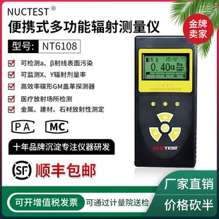 αβγ(X)便携式核辐射测量仪辐射报警仪环境级射线辐射巡检仪