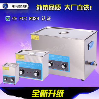 固戍大功率大容量超声波清洗机
