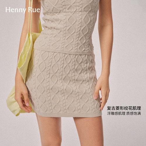 HENNY RUE亨尼露简约风复古菱形绞花纹理半身裙女短款A字包臀裙