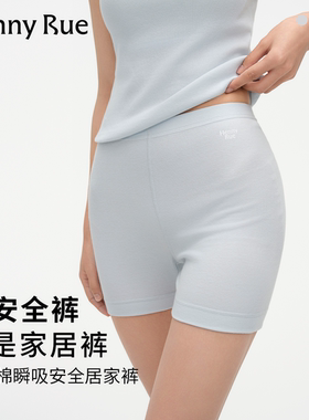 HENNY RUE亨尼露女安全裤防走光无痕打底短裤新疆棉瞬吸安全裤