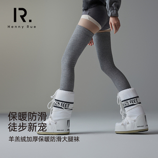 RUE亨尼露秋冬袜子女羊羔绒加厚保暖显瘦大腿袜过膝袜 HENNY