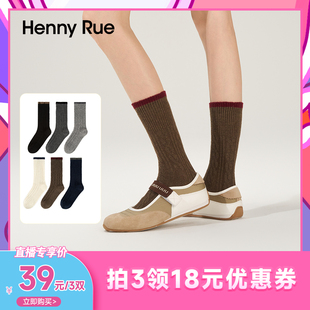 【代王直播间】HENNY RUE亨尼露女士复古撞色花边麻花纹毛中筒袜