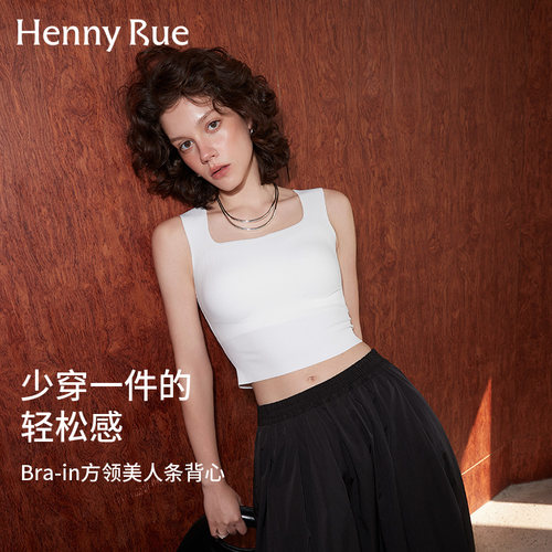 HENNYRUE方领美人条BRA背心