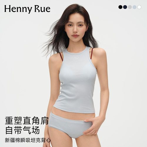 HENNY RUE亨尼露新疆棉瞬吸简约风修身背心女外穿无袖针织夏季