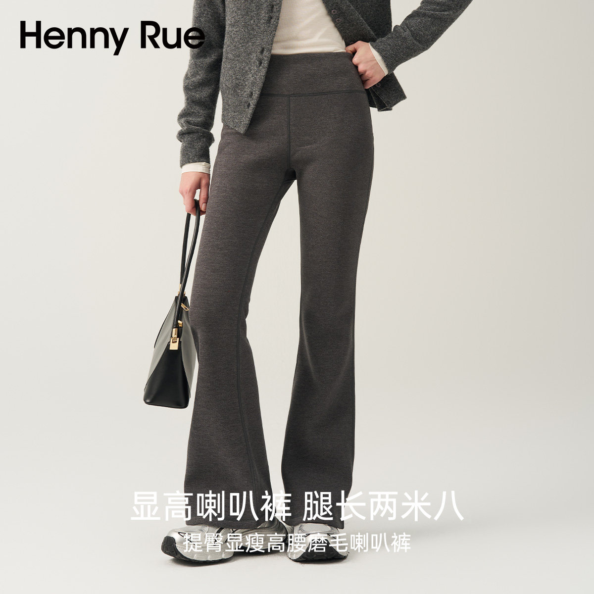 HENNY RUE亨尼露秋冬女士高腰磨毛显瘦微喇裤休闲百搭长裤 - hennyrue旗舰店出品