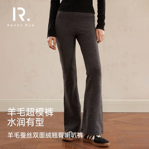 HENNY RUE亨尼露秋冬女士加厚含羊毛蚕丝双面绒翘臀喇叭裤打底裤