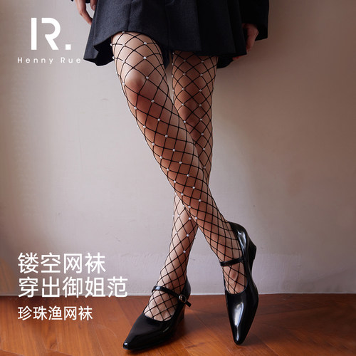 HENNY RUE亨尼露黑丝渔网袜女jk袜子下架薄款白色丝袜防勾丝裤袜