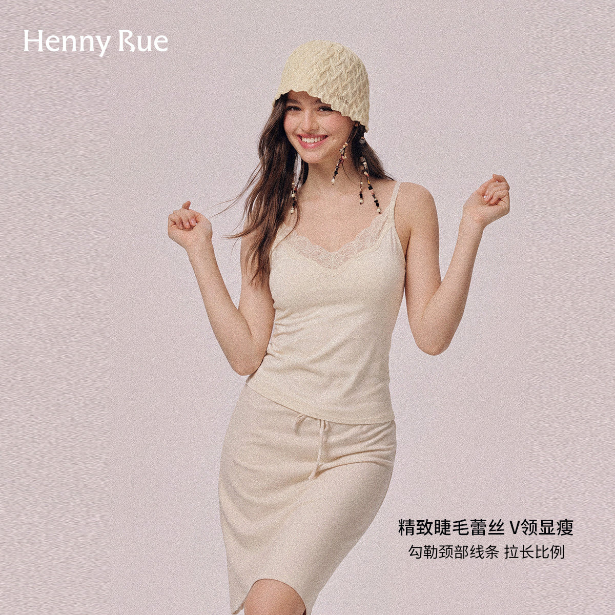 HENNY RUE亨尼露蕾丝V领吊带背心女自带胸垫修身显瘦百搭针织上衣