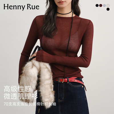 HENNY RUE亨尼露高支高捻长绒棉微透肌理长袖T恤女百搭打底衫