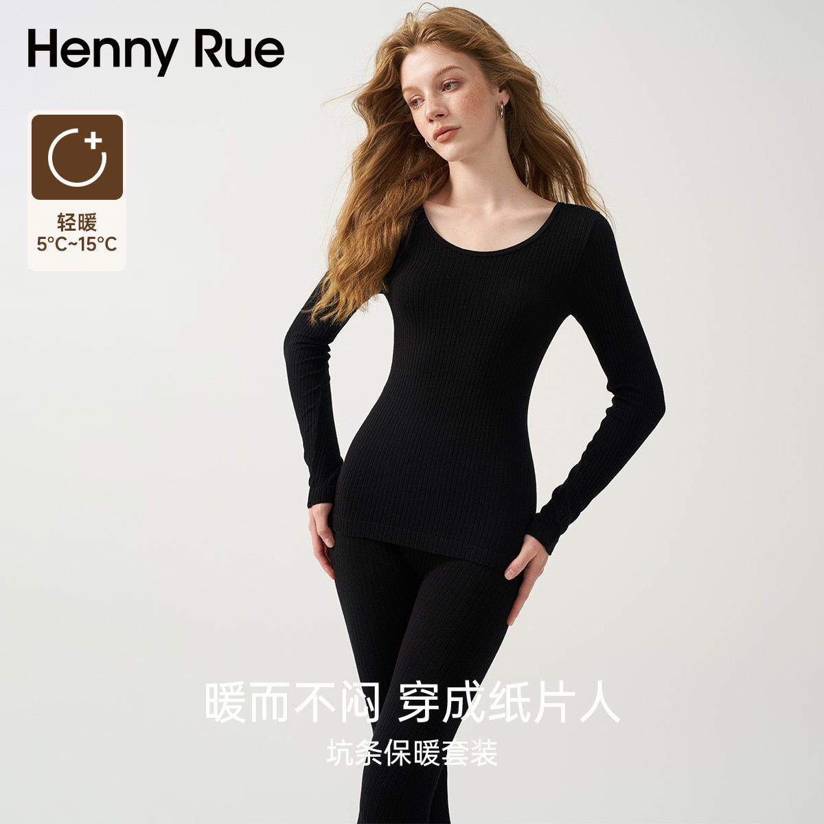HENNY RUE亨尼露秋冬女士圆领保暖内衣套装秋衣秋裤打底衫修身,女士内衣/男士内衣/家居服,保暖套装,淘宝优惠券,粉丝福利购,淘宝优惠卷