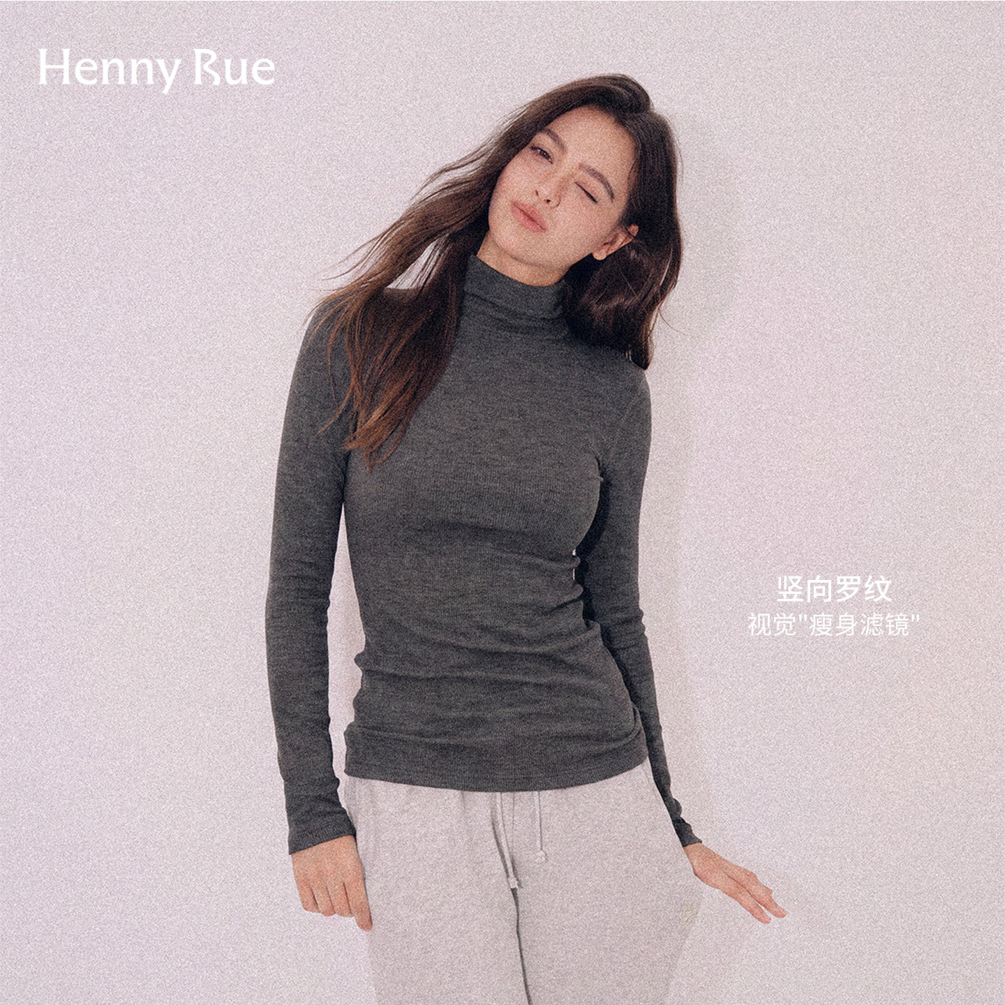 HENNY RUE亨尼露秋冬美雅碧半高领长袖T恤女修身显瘦百搭打底衫