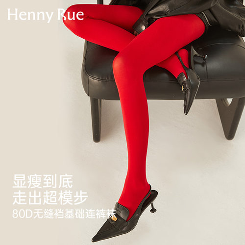 HENNY RUE亨尼露春秋冬女士80D美腿塑形微压显瘦黑色打底连裤袜