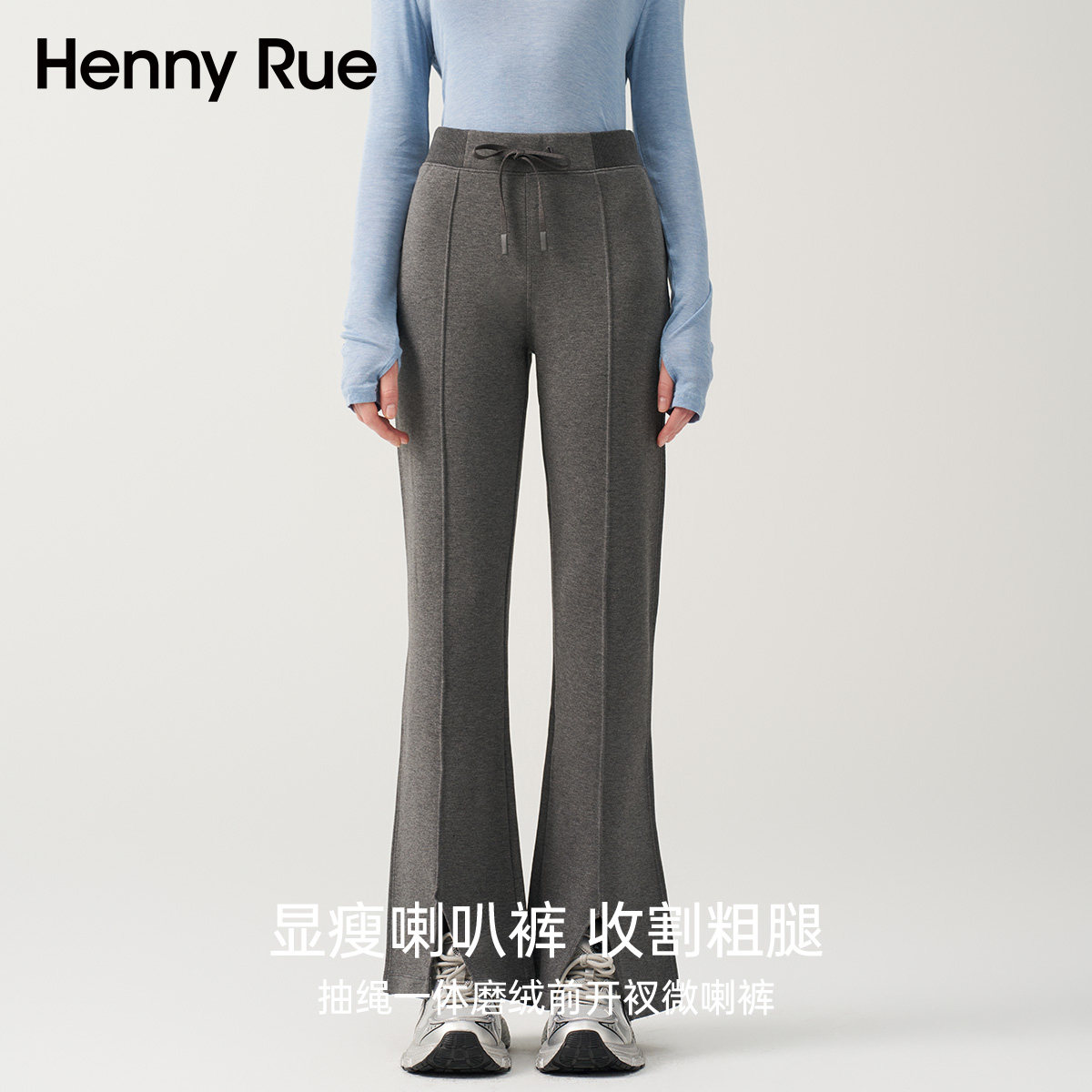 HENNY RUE亨尼露秋冬女士空气层磨毛微喇裤直筒休闲长裤百搭修身 - hennyrue旗舰店出品