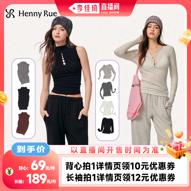 【退换货链接】HENNY RUE抽绳长袖/背心