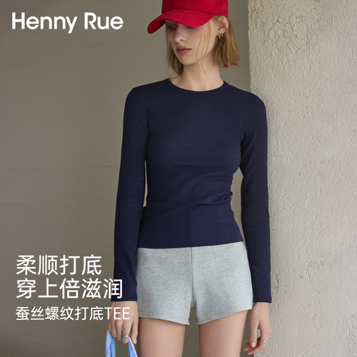 HENNY RUE亨尼露蚕丝螺纹打底衫女春夏修身纯色内搭长袖t恤上衣