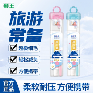 LION狮王细齿洁牙膏牙刷旅行套装 成人软毛牙刷牙膏小样便携装