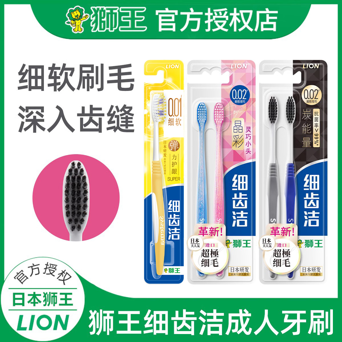 狮王牙刷软毛lion细齿洁弹力护龈牙刷成人男士女生细毛月子牙缝刷