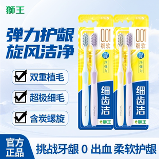 LION狮王细齿洁弹力旋净牙刷细软刷毛家庭装 口腔清洁护牙龈 懒人装