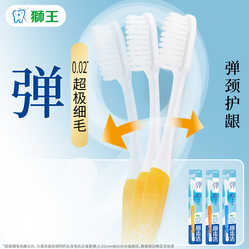 狮王细齿洁牙刷软毛大人小头成人清洁按摩舌苔正品通用家用家庭装