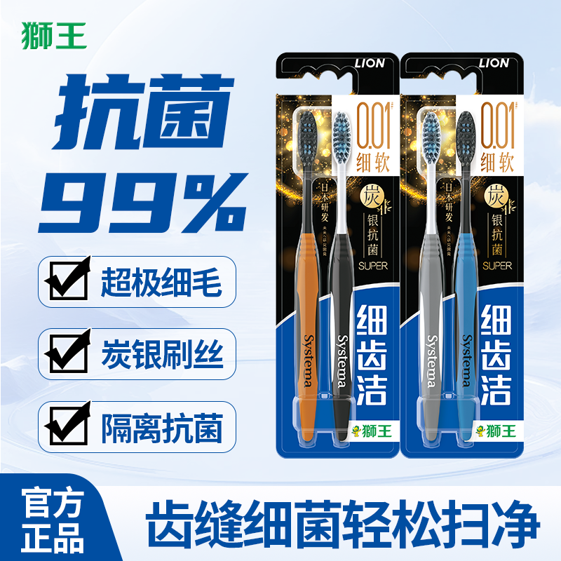 炭能量SUPER牙刷软毛细毛