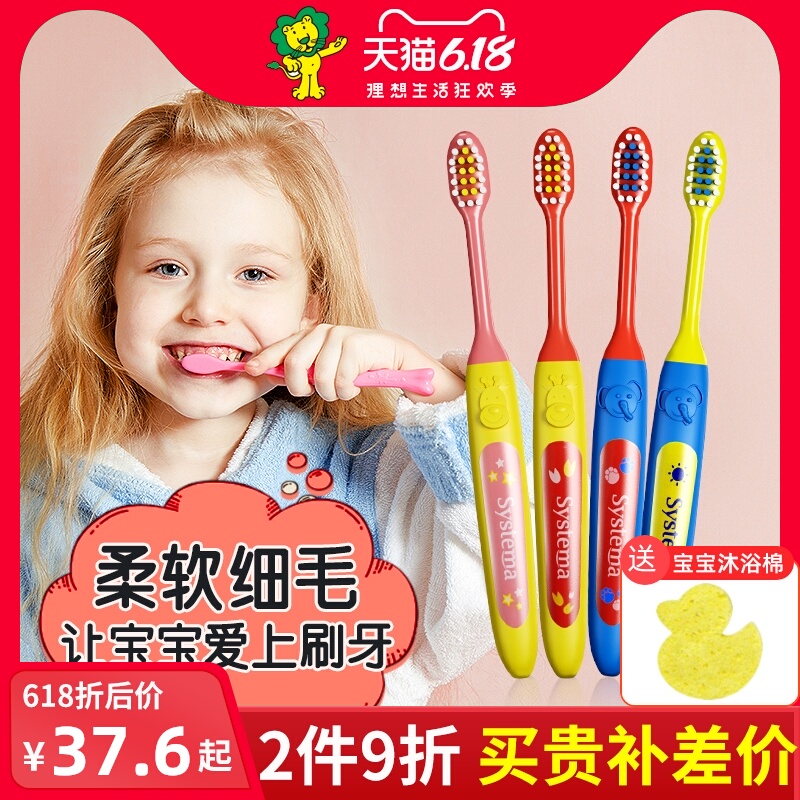 日本狮王巧虎儿童牙刷软毛超软超细2-3-5-6-7-10岁以上牙膏套装