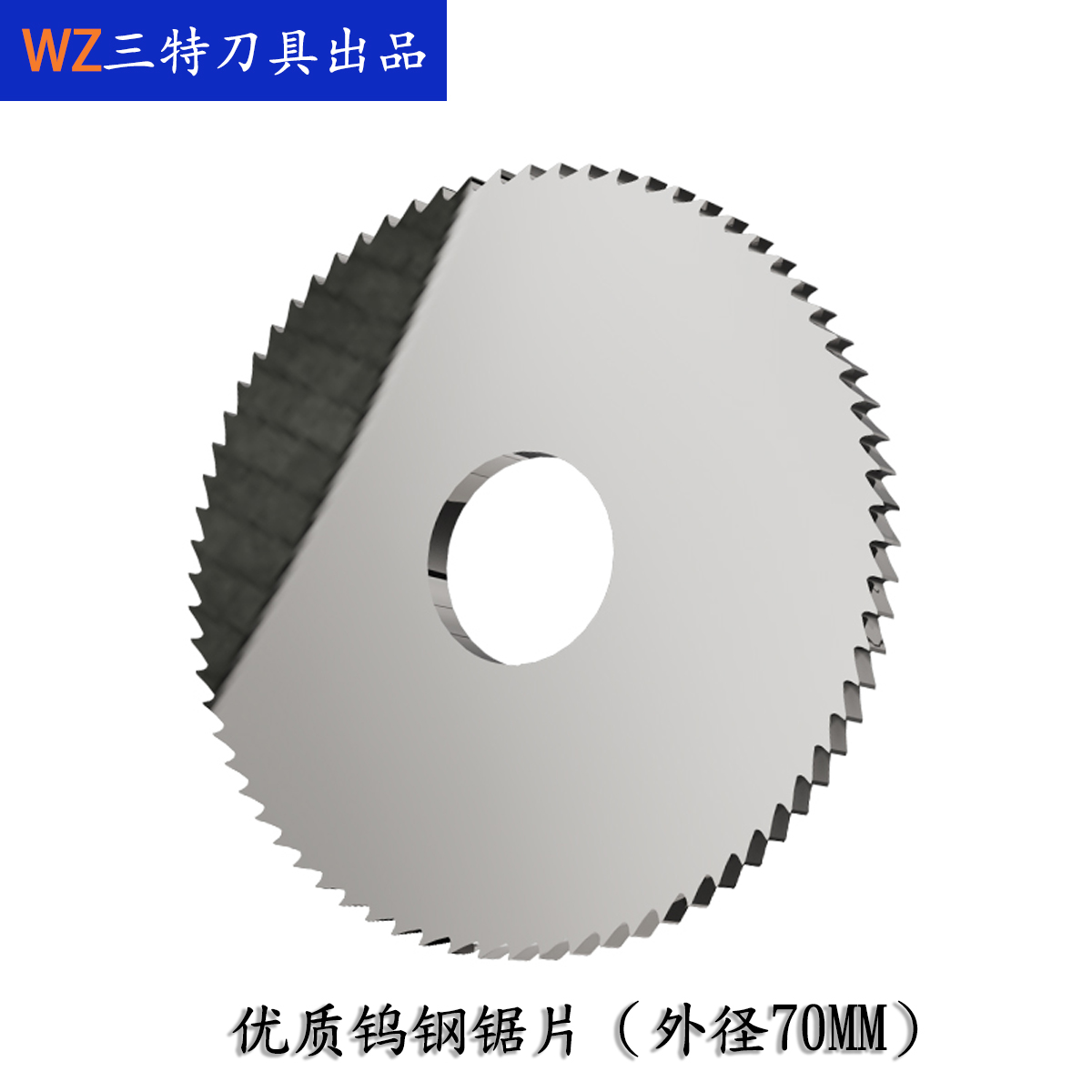 钨钢锯片硬质合金光滑无披锋