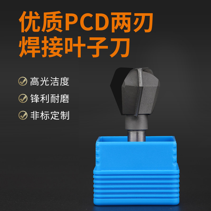 PCD金刚石钨钢内外桩组合花式刀 眼镜架子桩头组合加工