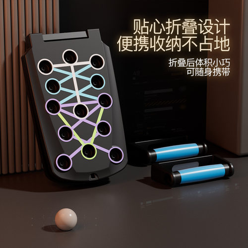俯卧撑支架多功能训练板便捷式腹肌板计时折叠家用健身器材支撑板