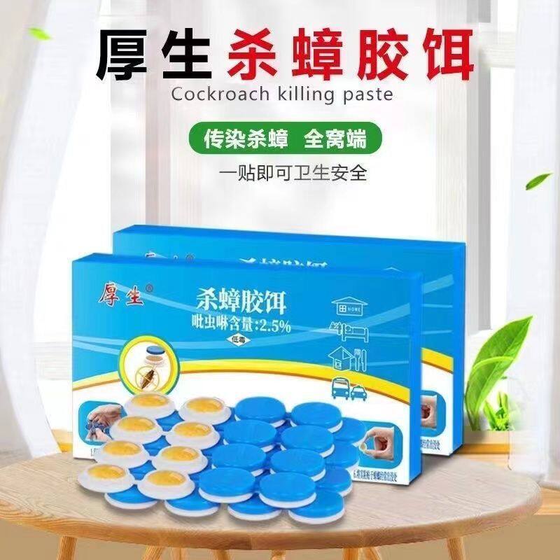 强效无毒一窝端灭蟑饵剂家用