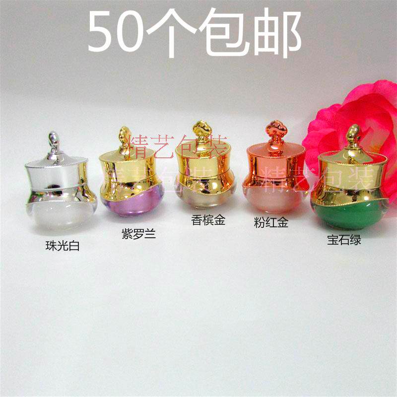 5g皇冠瓶 眼霜瓶贵妇膏小样瓶化妆/美容工具