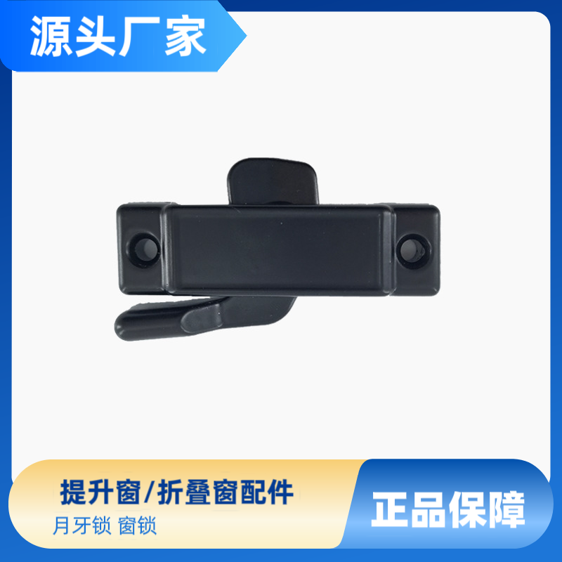 美式提升窗锁扣上下移动窗锁卫生间铝合金门窗开关展示木窗户锁扣