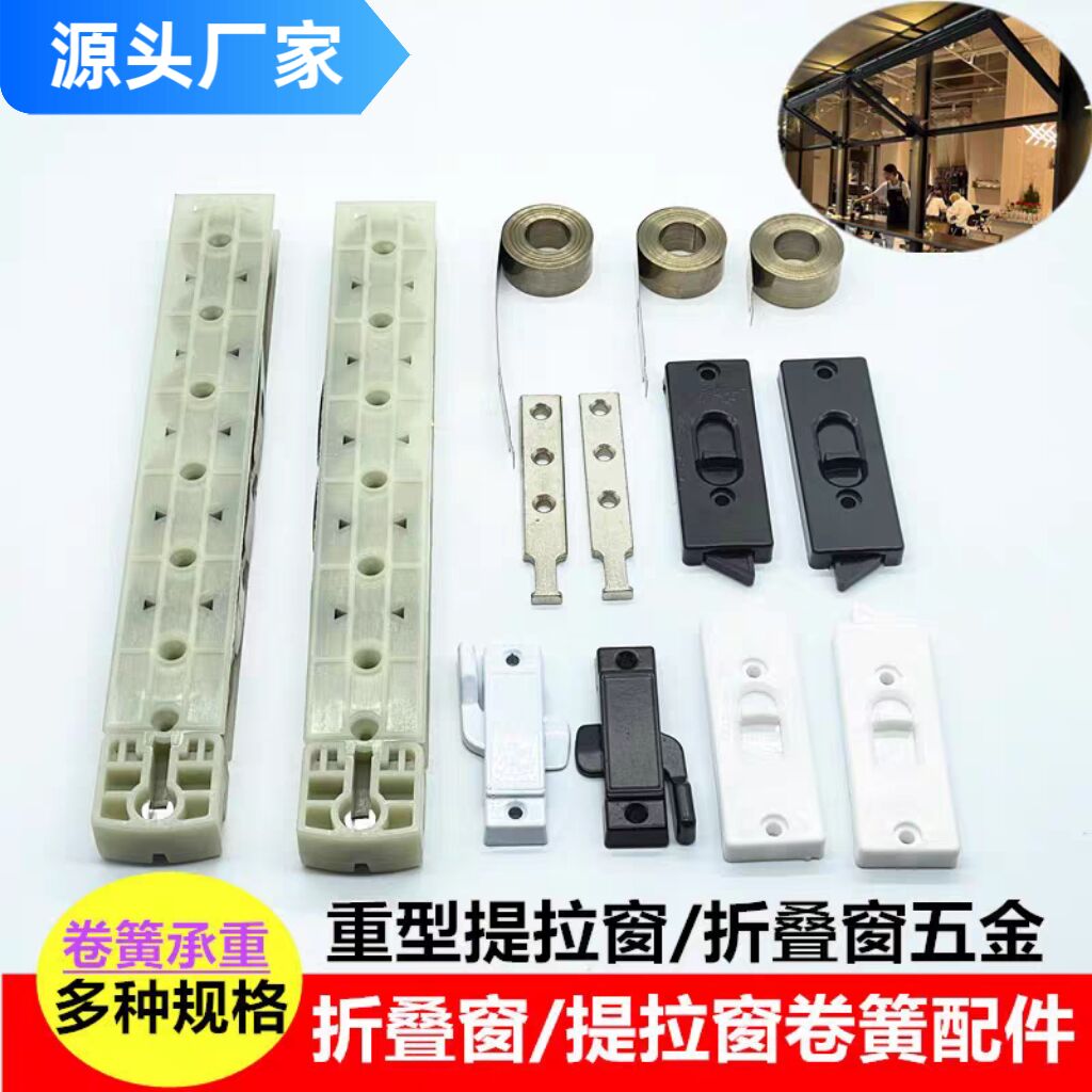 美式上下提升窗配件弹簧发条卷簧折叠窗悬停配件锁扣木质百叶窗锁图片